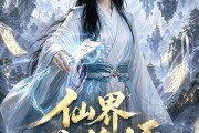 短剧《仙界女符师：全员恋爱脑，唯我一心修仙》74集短剧高清在线追全集