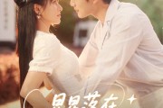 短剧《星星落在你眼里》59集短剧全集高清版极速观看