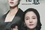 短剧《神秘信息》51集短剧高清流畅在线免费观看