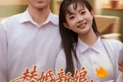 短剧《替婚新娘，山里来的小福宝》80集短剧无删减在线免费看