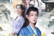 短剧《全府偷听仙尊心声，养子大祸临头》76集短剧全集高清免费在线观看