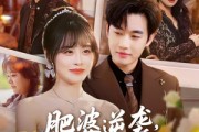 短剧《肥婆逆袭，历少的掌心白月光》56集短剧全集免费在线观看