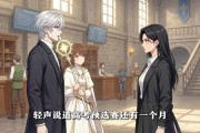 短剧《最弱法师：偷偷挂机成神》38集短剧全集免费在线追