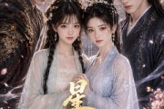 短剧《星澜诀》81集短剧全剧集免费在线追