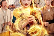 短剧《我有一柄寻龙尺》103集短剧全集在线免费观看无广告