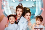 短剧《天降锦鲤双宝炸王府》76集短剧全集无广告在线观看