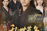 短剧《乱世荒年：我带红颜粮肉满仓》82集短剧全集资源免费获取
