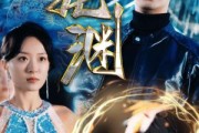 短剧《新版：龙渊（88集）》龙渊新篇，武林争霸时