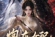 短剧《炮灰女配提刀改命》105集短剧在线免费看至大结局