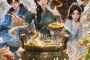短剧《病美人掌勺，全界大佬排队蹭饭》81集短剧免费观看完整版