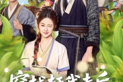 短剧《穿越赶我走后,大伯一家后悔了》81集短剧全集在线免费观赏 短剧《穿越赶我走后,大伯一家后悔了》81集短剧全集在线免费观赏