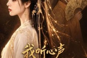 短剧《我听心声闯后宫》53集短剧超清画质在线追剧