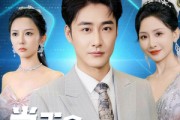 短剧《当天命反派拥有剧本》73集短剧超清画质在线免费追