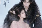 短剧《风衡渡旖年》15集短剧1080P超清全集免费看