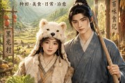 短剧《黑龙村百味食记》40集短剧无删减全集免费播放