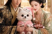 短剧《狗公主驾到，父皇江山我来罩》73集短剧超清画质免费看全集