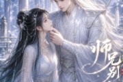 短剧《师兄别宠了》25集短剧全集在线流畅播放
