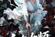 短剧《人在女频，读档修仙》81集短剧无删减在线免费观看