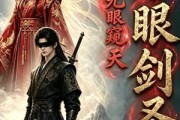 短剧《瞎眼剑圣，无眼窥天》106集短剧超清画质在线追全集