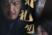 短剧《非礼勿视》30集短剧在线免费一看到底