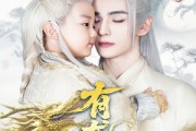 短剧《有龙则灵》64集短剧全集高清资源免费分享
