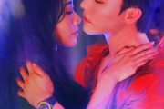 短剧《她够野》87集短剧无广告在线看全集