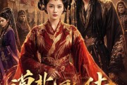 短剧《漠北行歌传》61集短剧在线观看一口气看大结局