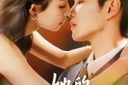 短剧《她的炙热牢笼》59集短剧在线畅享全集观看