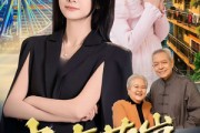 短剧《家有萌崽之吉祥如意》30集短剧全集资源一键解锁观看