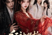 短剧《红袖提枪破九霄》45集短剧在线解锁全集观看