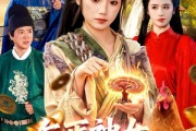 短剧《乞丐神女，我的右手点化万物》99集短剧在线观看全集不卡顿