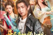 短剧《开局圣地师叔祖，女帝为徒仙为奴》80集短剧无广告免费看全集