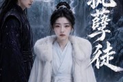 短剧《偏执孽徒》51集短剧完整版免费畅享观看