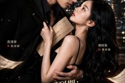 短剧《合同到期：傅总跪请少奶奶续约》65集短剧高清完整版免费看