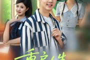 短剧《重启人生拒绝校花》84集短剧在线秒开全集畅快看