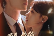 短剧《傅总你的小可怜又哭了》80集短剧全集免费一键观看
