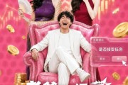短剧《老爹二婚后，系统慌了》72集短剧全集在线高清速看