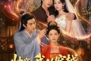 短剧《快穿：我的穿越全程不对劲》79集短剧高清流畅在线赏剧