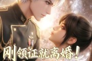 短剧《刚领证就离婚！星际指挥官他急了！第二季》60集短剧完整版免费畅享