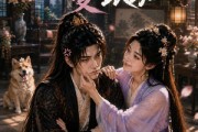 短剧《傲娇未婚夫变跟班》41集短剧在线解锁全集看个够