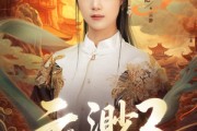 短剧《云渺3镇魔世家》77集短剧全集无广告抢先观看
