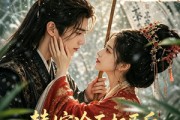 短剧《替嫁冷面权臣后，前夫悔哭了》76集短剧完整版免费畅享