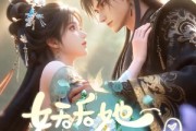 短剧《妖后她是傻白甜！》23集短剧在线解锁全集观看