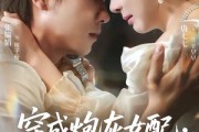 短剧《穿成炮灰女配，我成全家团宠了》73集短剧免费看全集不卡顿