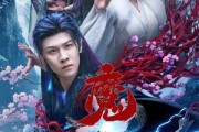 短剧《魔劫》61集短剧无广告在线免费看