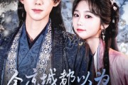 短剧《全京城都以为我是锦鲤》64集短剧高清流畅在线免费观看
