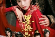短剧《墨染凤冠烬江山》64集短剧在线解锁全集观看