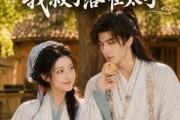 短剧《穿成炮灰后我救了落难太子》75集短剧完整版免费畅享