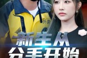短剧《错把真龙当赘婿》62集短剧全集高清免费流畅观看