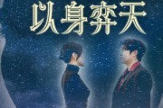短剧《躬身入局以身弈天》65集短剧网页版全集在线观看